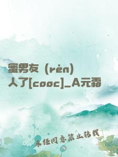 閨蜜男友認(rèn)錯人了[cooc]